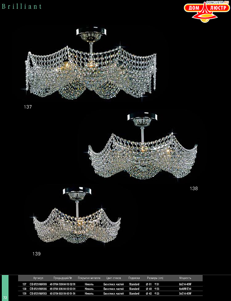 Preciosa - ������� ����������� ������, ���.: 072