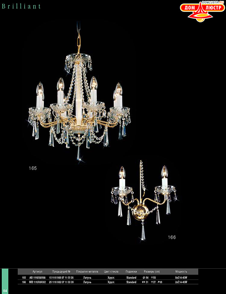 Preciosa - ������� ����������� ������, ���.: 084