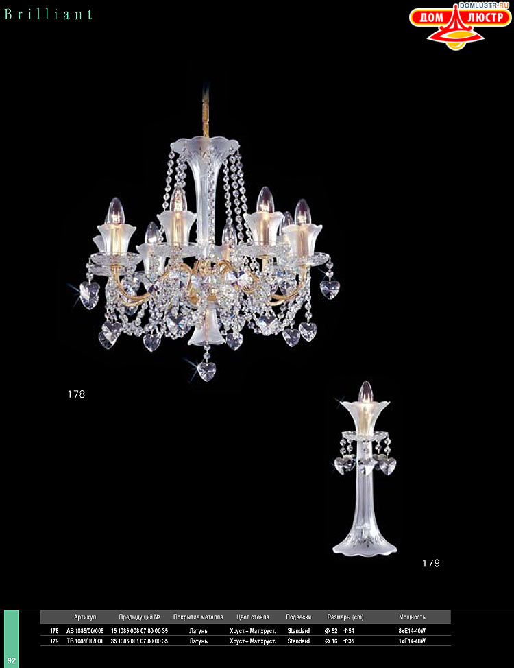 Preciosa - ������� ����������� ������, ���.: 092