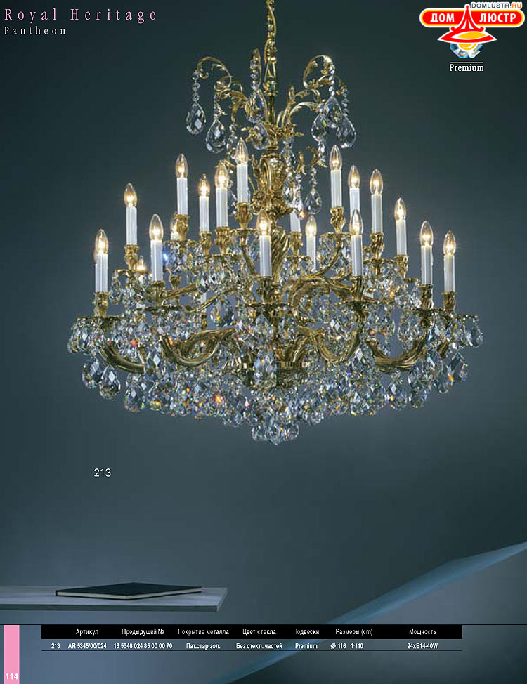 Preciosa - ������� ����������� ������, ���.: 114