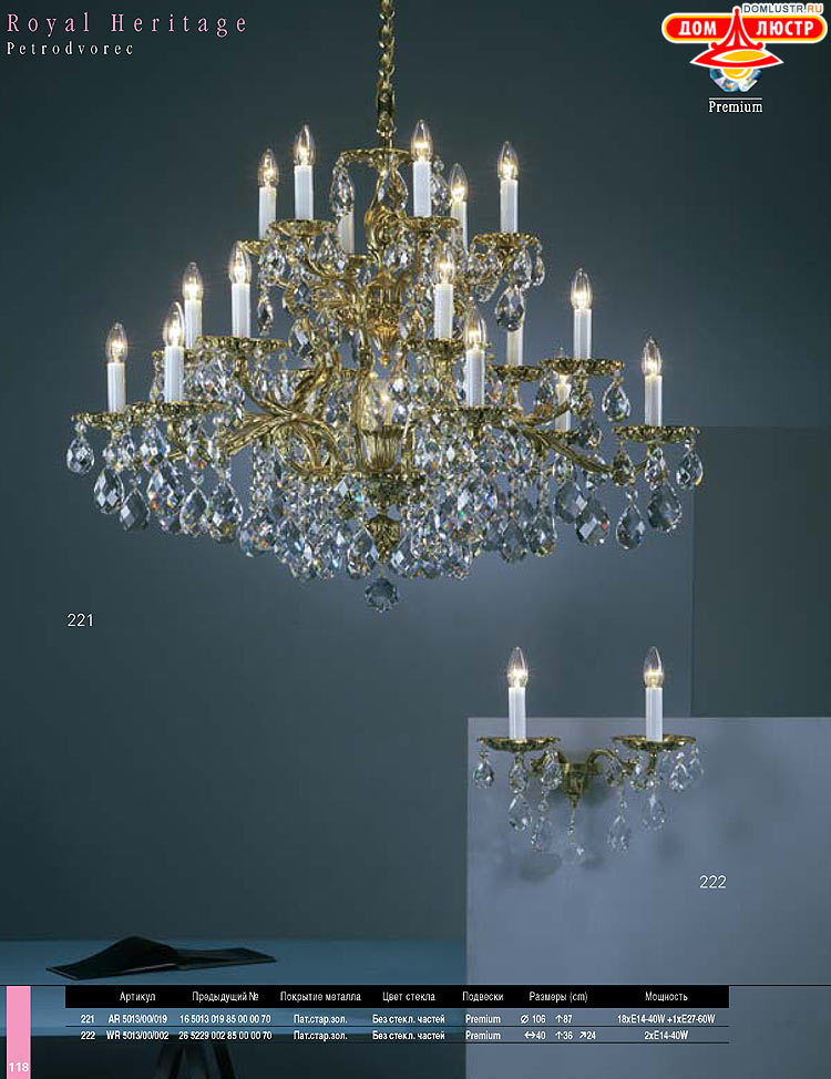 Preciosa - ������� ����������� ������, ���.: 118