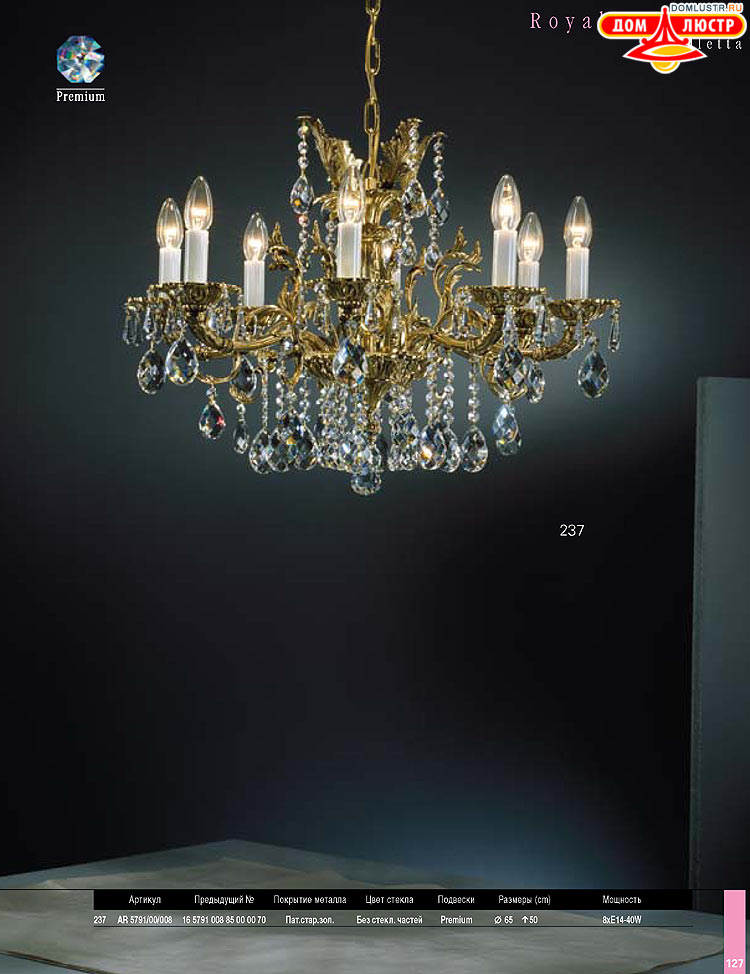 Preciosa - ������� ����������� ������, ���.: 127