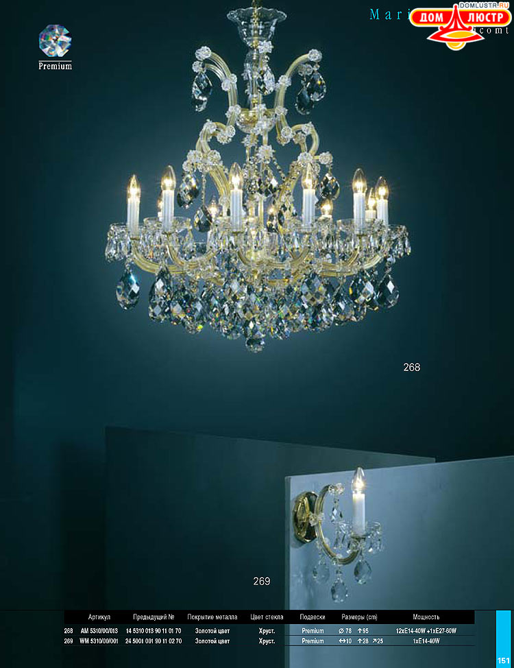 Preciosa - ������� ����������� ������, ���.: 151