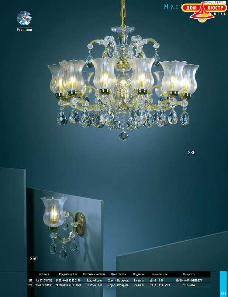 Preciosa - ������� ����������� ������, ���.: 161