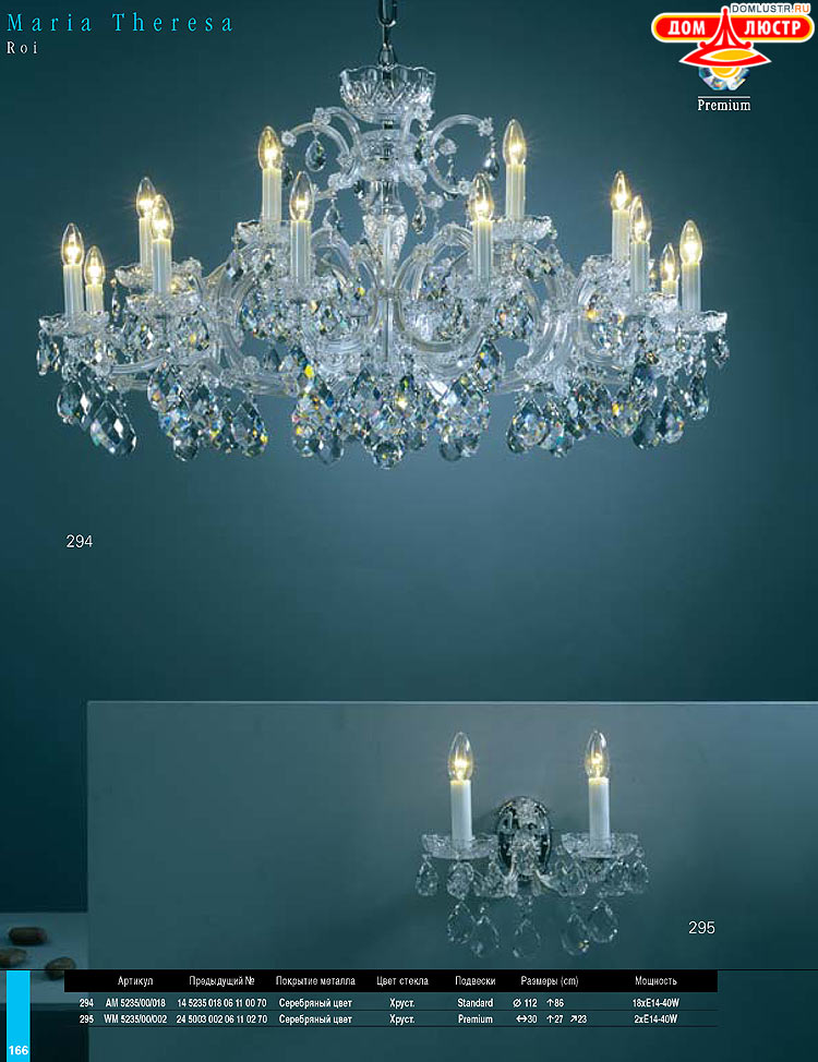 Preciosa - ������� ����������� ������, ���.: 166