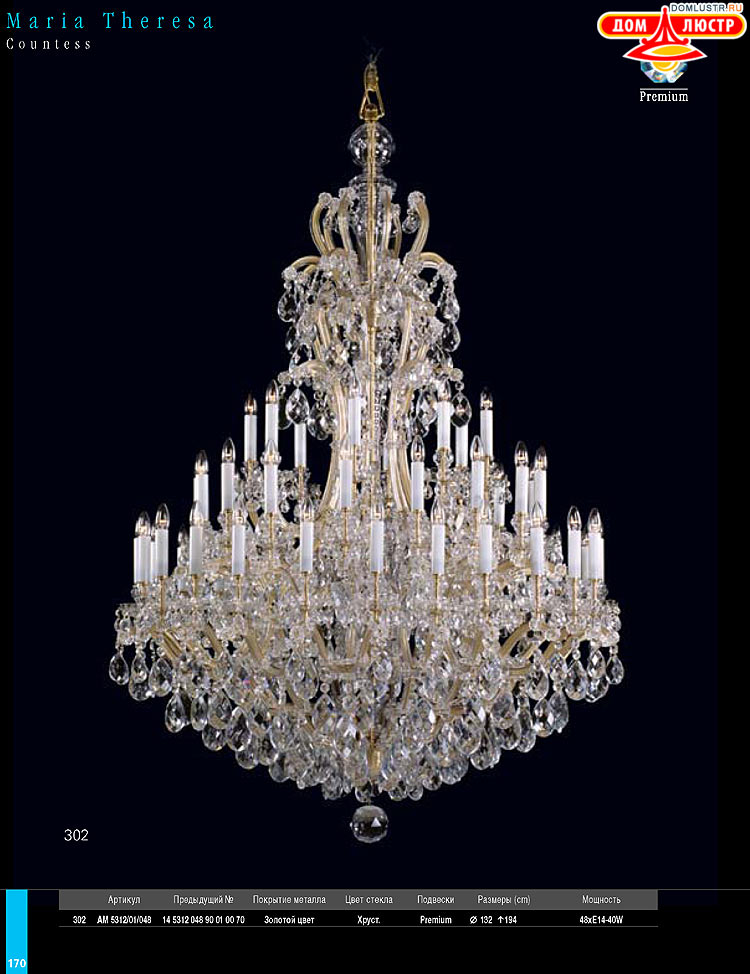 Preciosa - ������� ����������� ������, ���.: 170