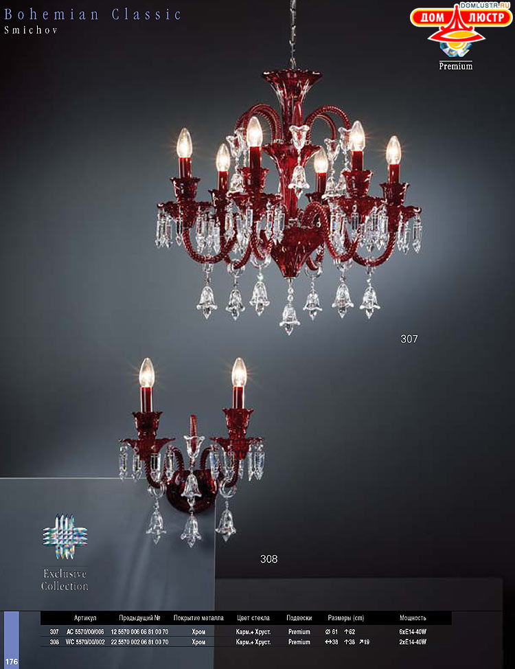 Preciosa - ������� ����������� ������, ���.: 176