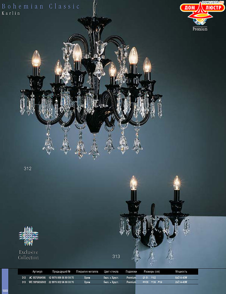 Preciosa - ������� ����������� ������, ���.: 180