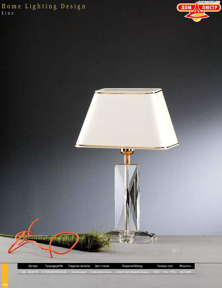 Preciosa - ������� ����������� ������, ���.: 190