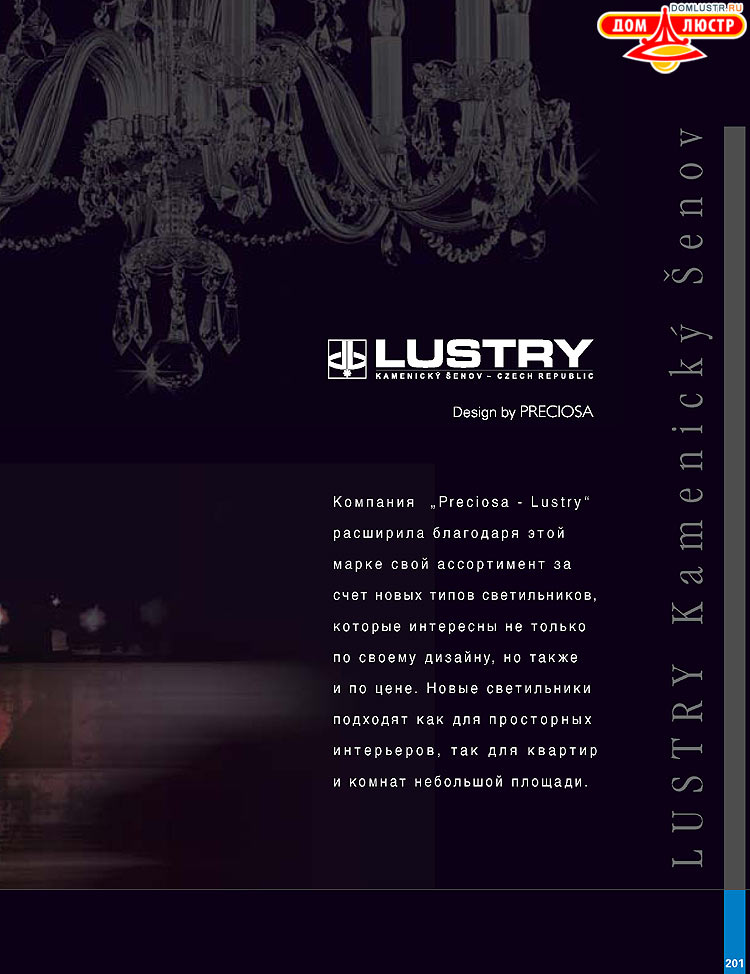 Preciosa - ������� ����������� ������, ���.: 201