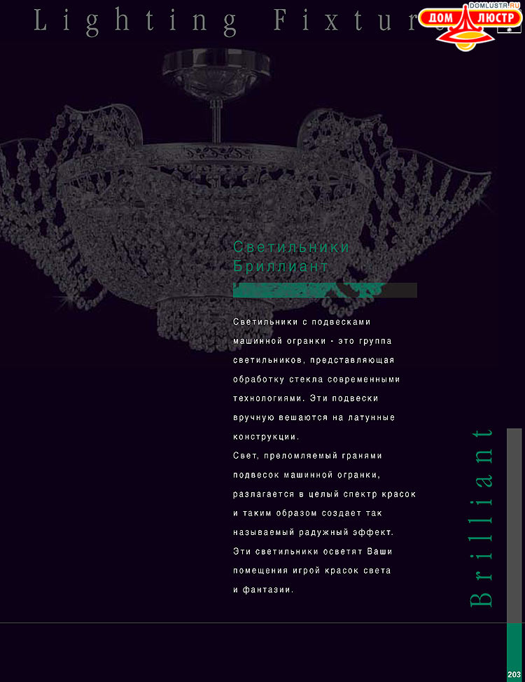 Preciosa - ������� ����������� ������, ���.: 203