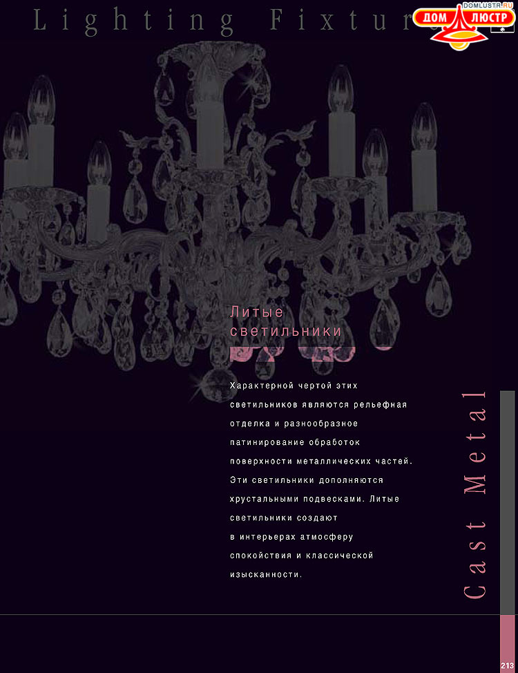 Preciosa - ������� ����������� ������, ���.: 213