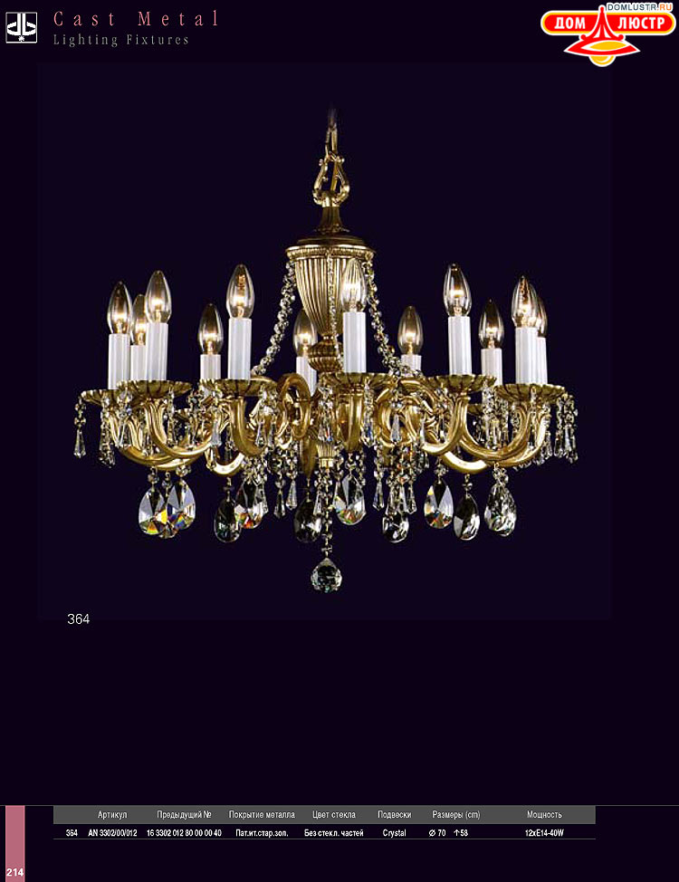 Preciosa - ������� ����������� ������, ���.: 214