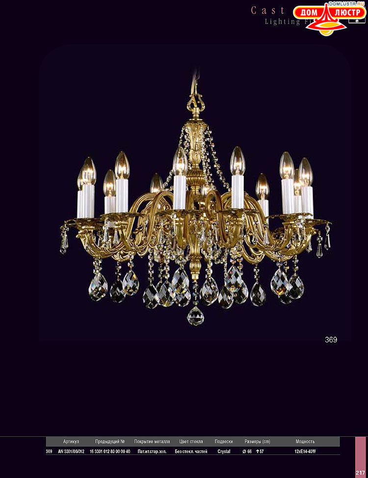 Preciosa - ������� ����������� ������, ���.: 217