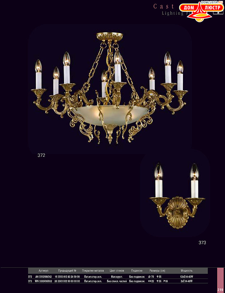 Preciosa - ������� ����������� ������, ���.: 219