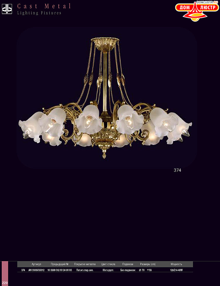 Preciosa - ������� ����������� ������, ���.: 220