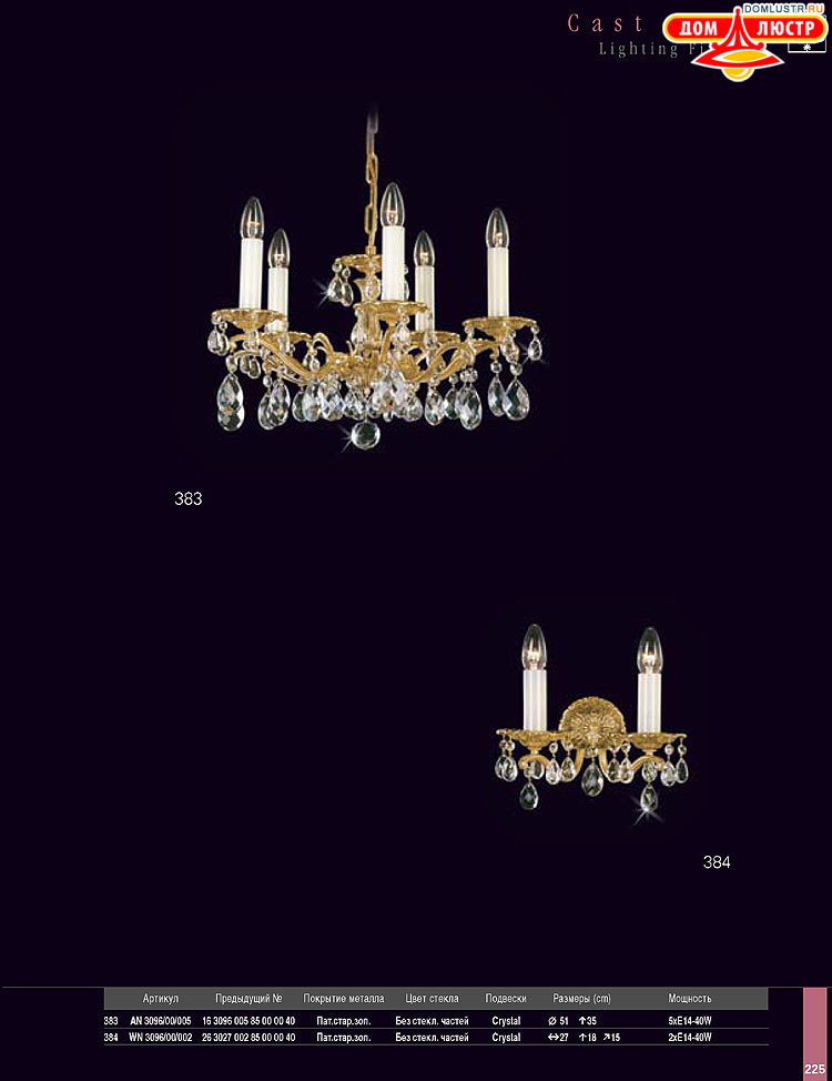 Preciosa - ������� ����������� ������, ���.: 225