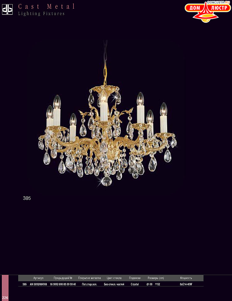 Preciosa - ������� ����������� ������, ���.: 226