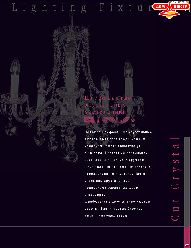 Preciosa - ������� ����������� ������, ���.: 229