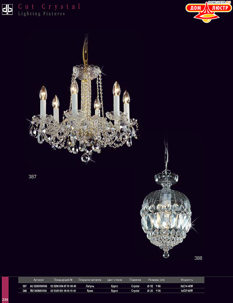 Preciosa - ������� ����������� ������, ���.: 230