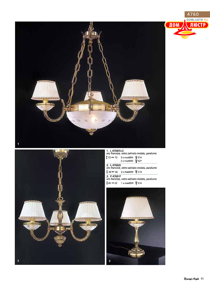 ������ � ����������� Reccagni Angelo, ���.: 011