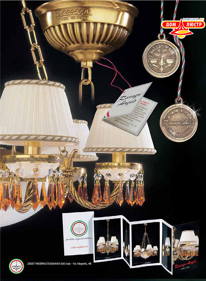 ������ � ����������� Reccagni Angelo, ���.: 200