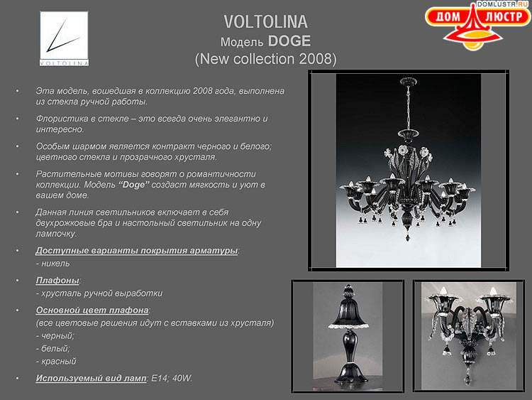 ������ ������ - Voltolina, ���.: 08