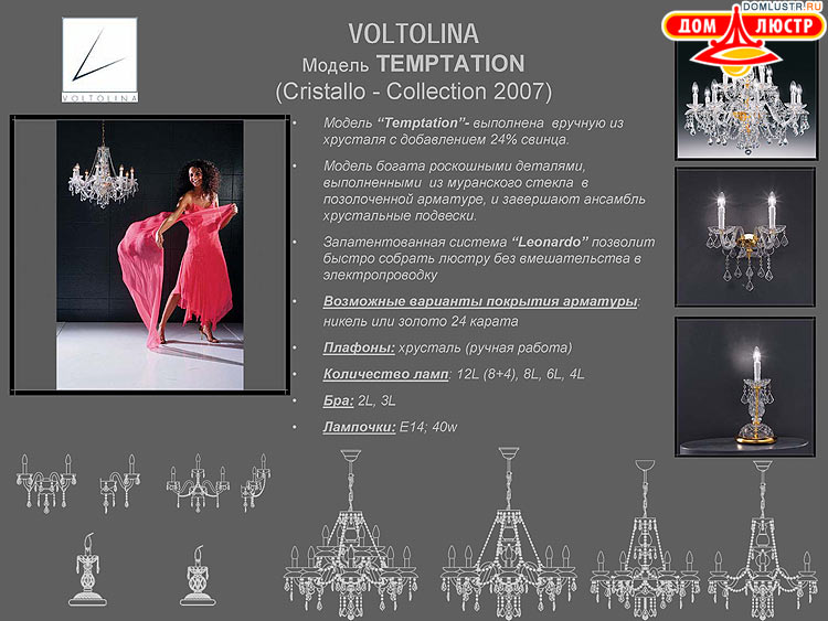 ������ ������ - Voltolina, ���.: 32